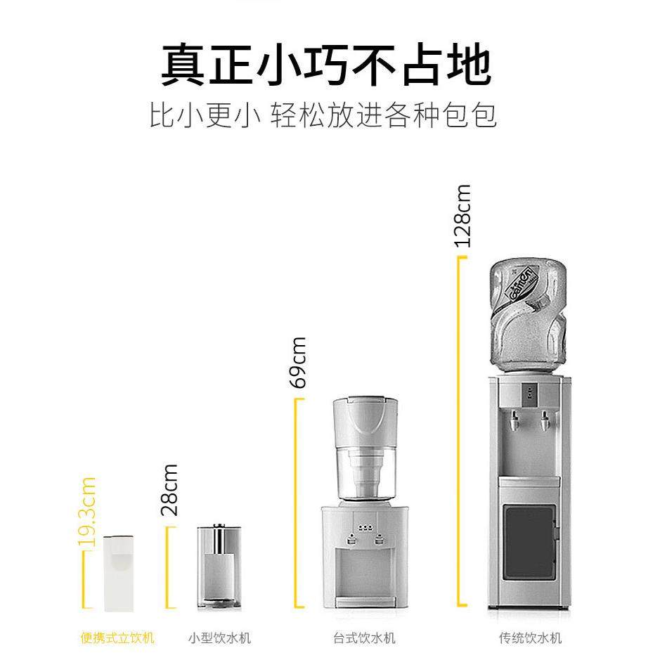 便携即热式迷你口袋饮水机一键出水旅行家用酒店办公室烧水电热水,淘宝优惠券,粉丝福利购,淘宝优惠卷