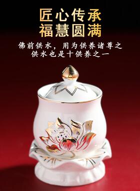 陶瓷供果果盘供盘家用供水杯供佛杯佛前上香炉烧香炉莲花供奉套装