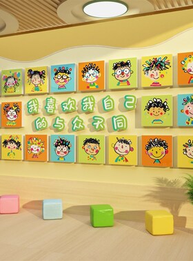 幼儿园楼梯走廊墙面装饰环创主题成品托管班机构文化中心形象布置