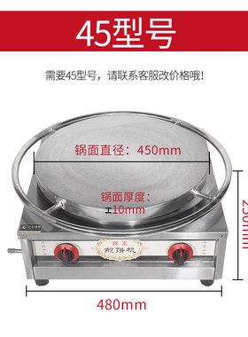 山东杂粮煎饼果子机器商用全自动摆摊煎饼锅鸡蛋饼炉旋转鏊子工具