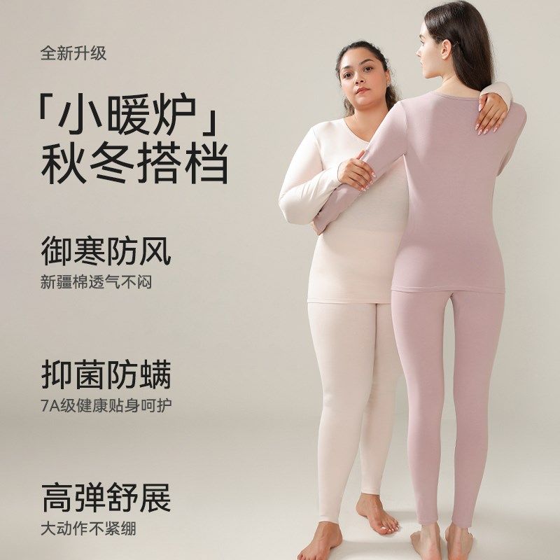 纯棉秋衣秋裤套装打底棉毛衫加肥加大码保暖内衣女秋冬季线衣线裤,淘宝优惠券,粉丝福利购,淘宝优惠卷