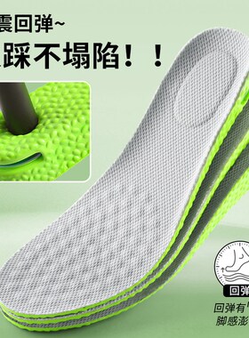 板鞋增高鞋垫空军一号专用男防臭防脚气透气女款S气垫减震整高全