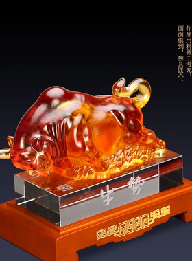 琉璃工艺品牛势办公室招财旺事业摆件公J司开业乔迁摆设品商务礼
