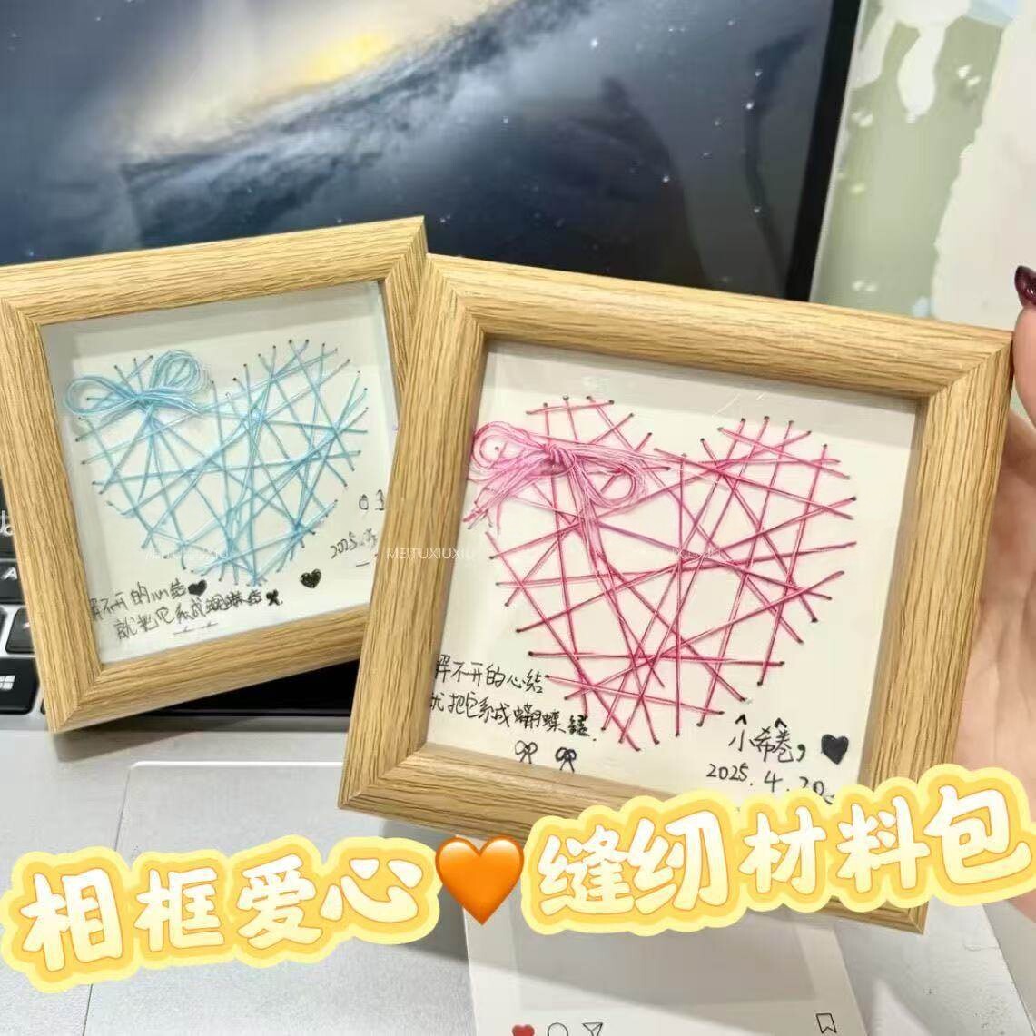 520 photo frame cardboard love sewing handmade DIY material package creative ornaments homemade confession gift girlfriend lover