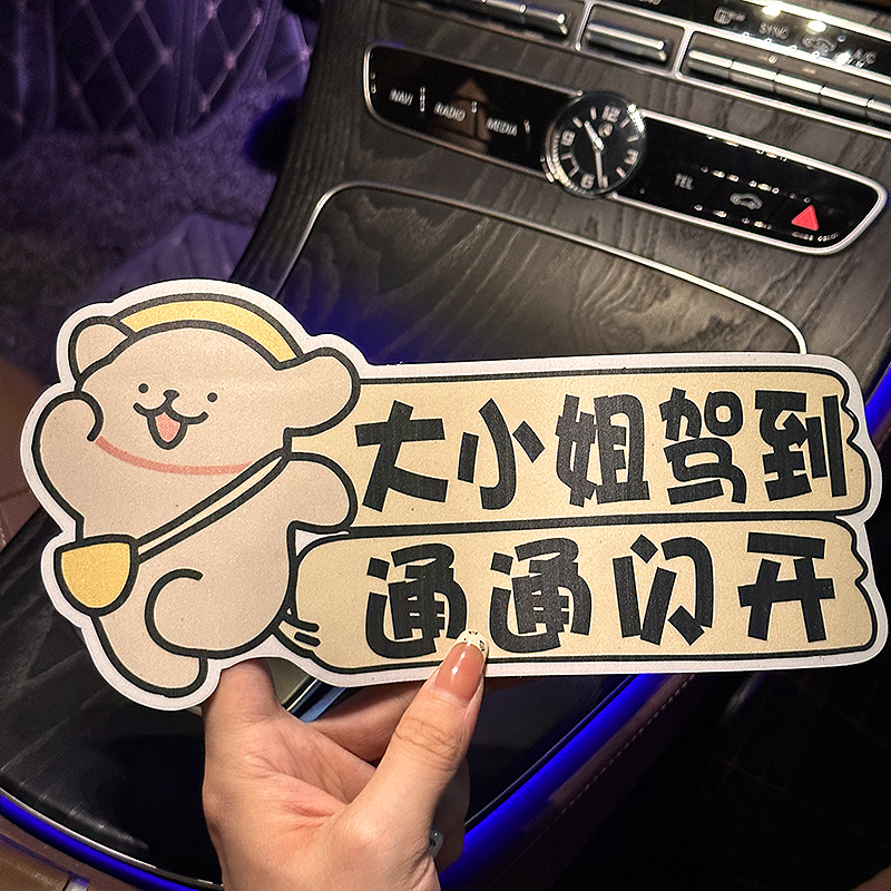 【实习必备】卡通个性实习车贴新手司机磁性贴醒目新手上路标识 - 图3