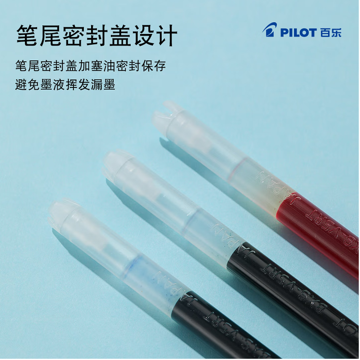 PILOT百乐BXS-V5RT针管可替换笔芯0.5mm适配V5/BXRT-V5速干防漏顺滑中考答题卡财务记账手账本专用中性笔替芯 - 图2