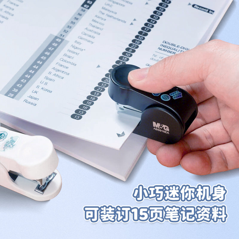 晨光订书机学生用文具迷你小号订书器套装便捷起钉器多功能钉书装订机家用品办公小型定书机12号钉子儿童可爱