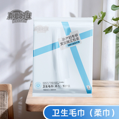 真爱妈咪待产包全套入院母子组合备产包孕晚期必备产后月子用品