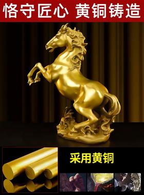 青铜马饰品风水财运马要成功纯黄铜家居饰品客厅办公室大马财运