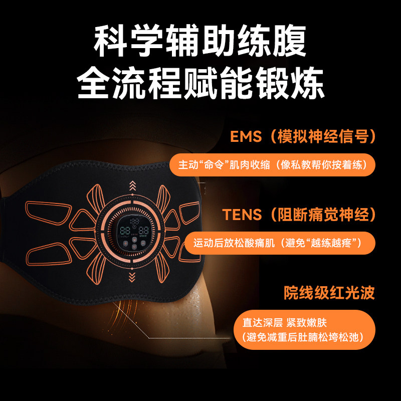 BINLLTE懒人神器减燃腰腹部脂收健腹肌贴瘦肚子塑腰带按摩健腹仪,淘宝优惠券,粉丝福利购,淘宝优惠卷