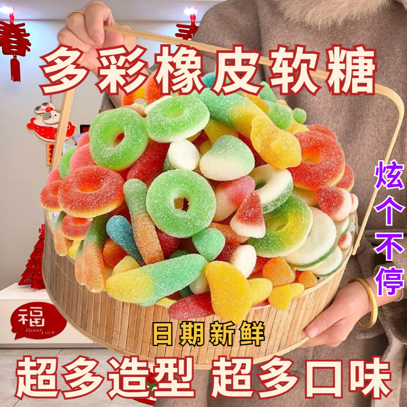 混合多口味水果酸砂软糖涂油橡皮糖摆摊零食网红糖果批发散装大袋,淘宝优惠券,粉丝福利购,淘宝优惠卷