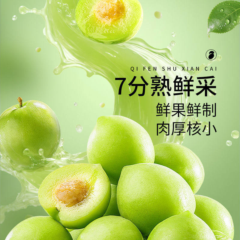 【爽口爆汁】脆青梅脆梅独立包装大果青口梅酸甜蜜饯梅子休闲零食,淘宝优惠券,粉丝福利购,淘宝优惠卷