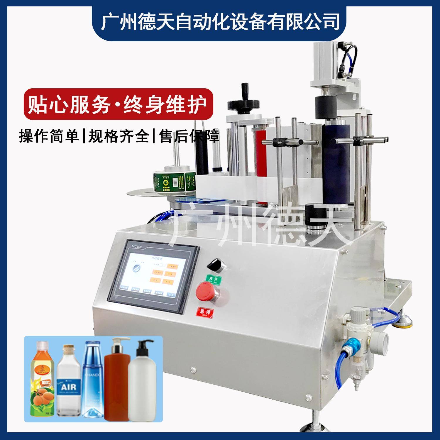 牙膏管粉底液管定位不跑标芦荟凝胶管不干胶软管贴标机 - 图1