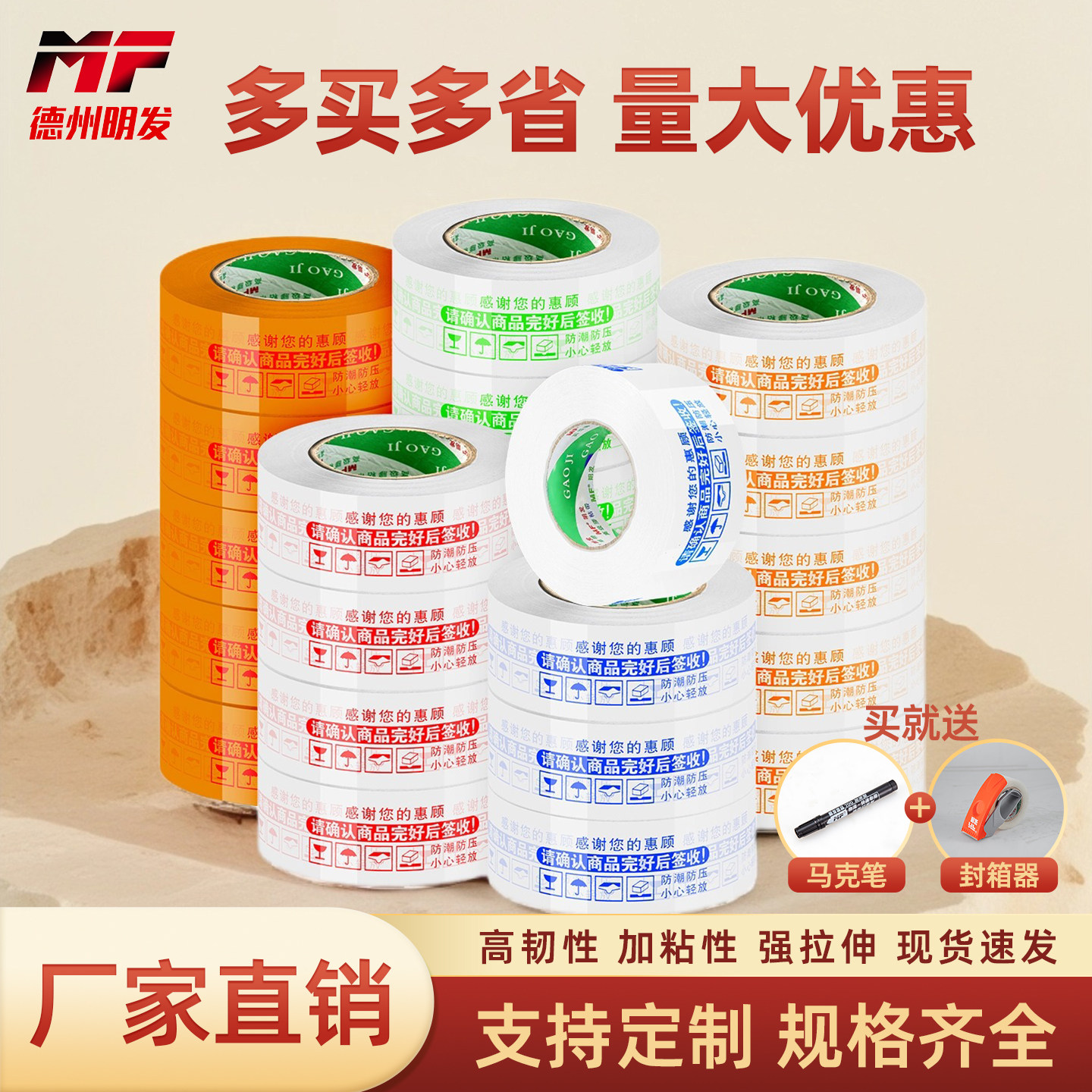 警示语封箱胶带大卷胶带整箱批发淘宝快递包装胶带打包封箱胶带胶布包装封口透明胶带纸印字定制60um粘性强