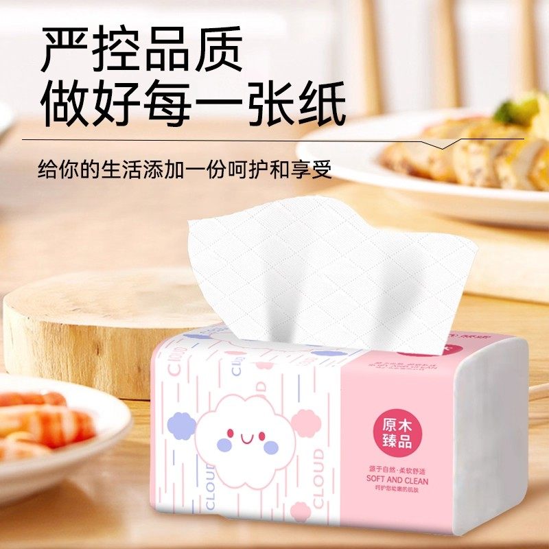 原生木浆加厚抽纸大包纸巾家用实惠装餐巾纸面巾擦手纸大号卫生纸,淘宝优惠券,粉丝福利购,淘宝优惠卷