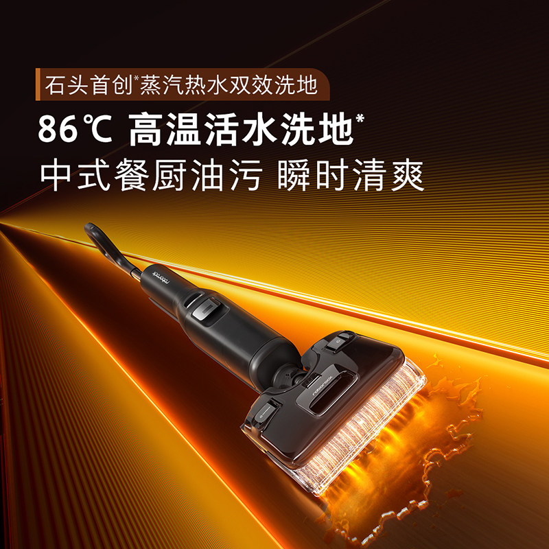 石头A30ProSteam新品智能洗地机蒸汽热水双模式洗地机,淘宝优惠券,粉丝福利购,淘宝优惠卷