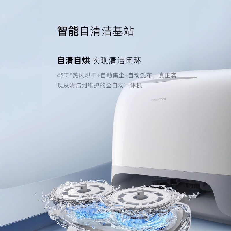 石头P20扫地机器人自清洁扫拖地全自动上下水一体