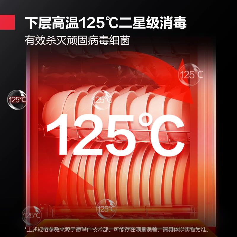 Demax tea cup disinfection cabinet vertical large capacity office high temperature disinfection cupboard conference room tea cup disinfection