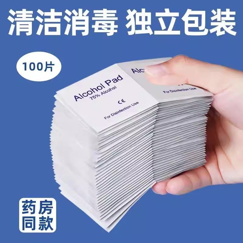 20片装一次性75%酒精消毒湿巾酒精棉片酒精湿片手机屏幕贴膜清洁,淘宝优惠券,粉丝福利购,淘宝优惠卷