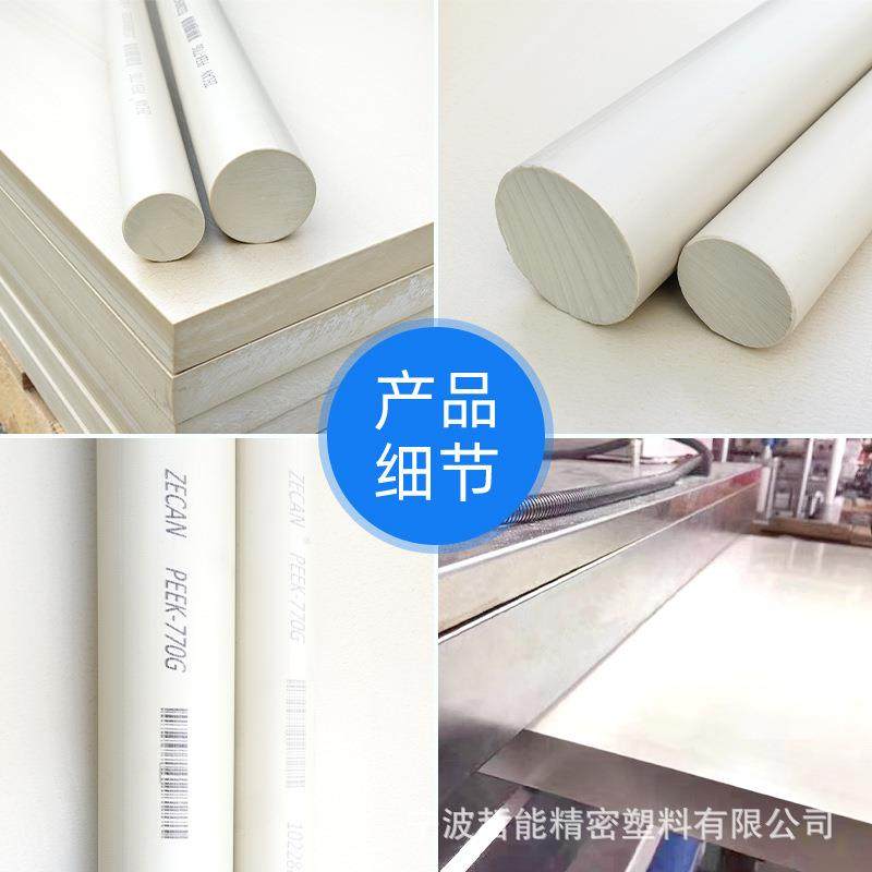 哲能全新料耐高温本色黑色聚醚醚酮板厂家塑料轴承齿轮peek板,淘宝优惠券,粉丝福利购,淘宝优惠卷