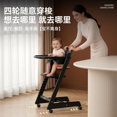居森儿童成长餐椅宝宝实木学习椅