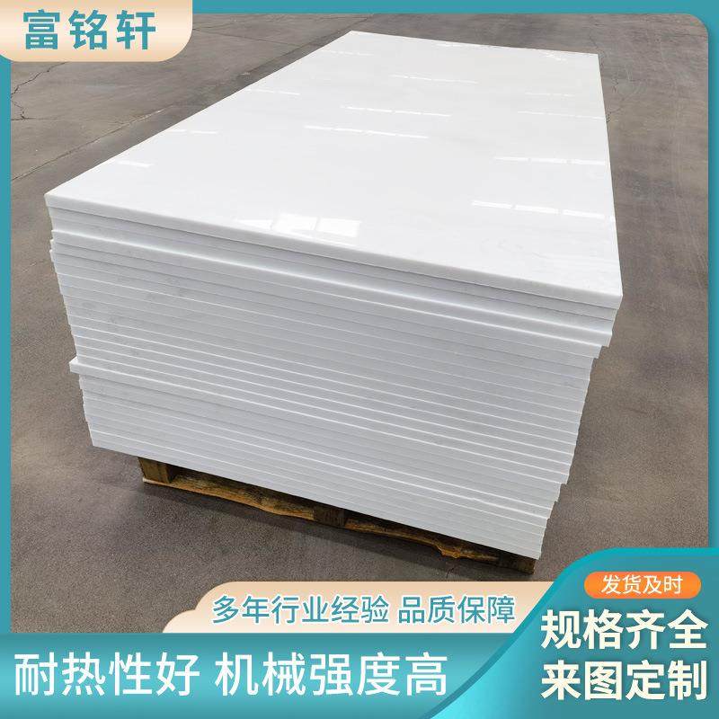 PP板自润滑煤仓衬板抗冲击聚丙烯板耐磨PE板防水耐腐白色塑料板材,淘宝优惠券,粉丝福利购,淘宝优惠卷