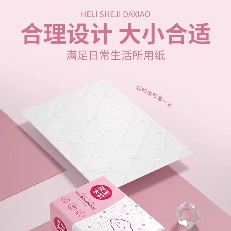 大包纸巾抽纸整箱家用实惠装卫生纸餐巾纸擦手纸厕纸婴儿面巾纸抽,淘宝优惠券,粉丝福利购,淘宝优惠卷