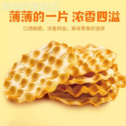 米多奇石头饼山西特产石子烤馍饼干零食小吃休闲办公早餐解馋零食 - 图1