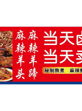 饭店麻辣羊蹄烤全羊羊排宣传海报羊腰羊棒骨贴画羊汤馆装饰宣传