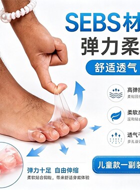 硅胶分离器儿童硅胶脚趾分离套弹力柔软SEBS脚趾护理重叠外翻