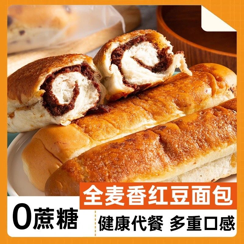 全麦椰香红豆面包0添蔗糖50g一根日期新鲜代餐面包早餐下午茶充饥,淘宝优惠券,粉丝福利购,淘宝优惠卷