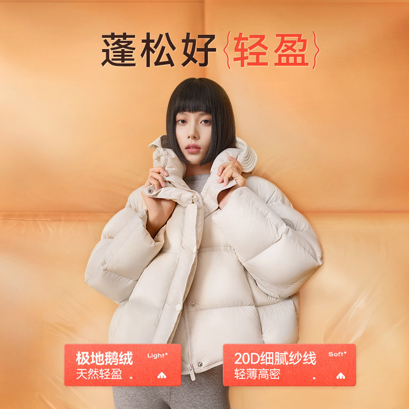 反季清双倍礼金美力城暖天鹅羽绒服