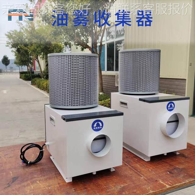 Oil type mist collector for fine engraving machine large suction CNC machine water filter special oil FC-5F fog separation