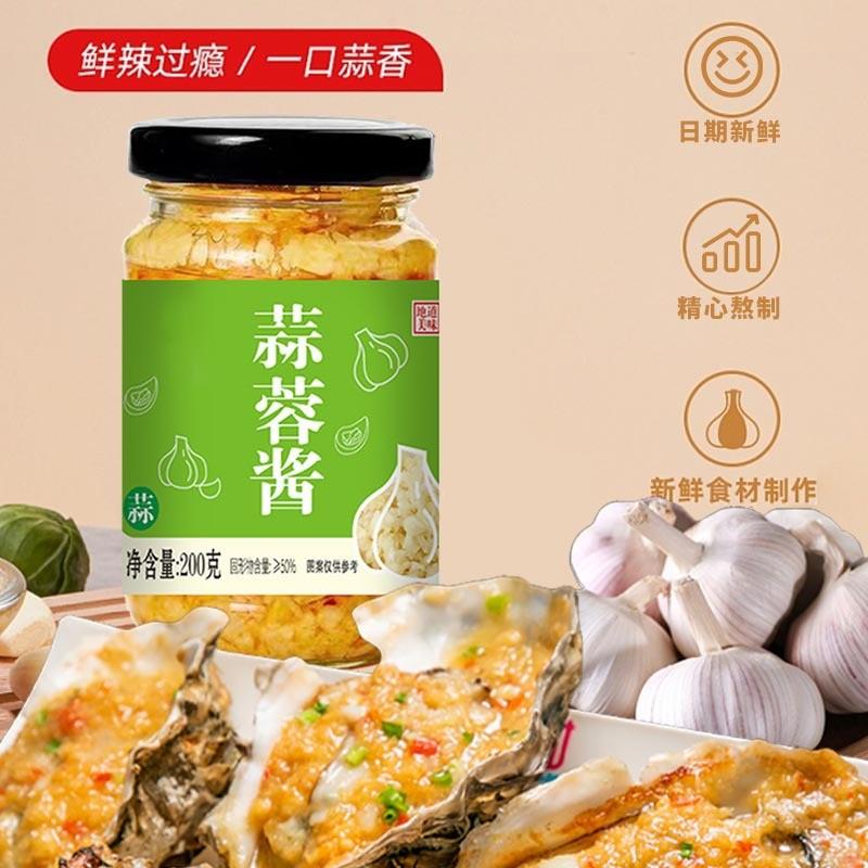 蒜蓉酱蒜泥烧烤生蚝海鲜烤茄子火锅酱蘸料蒜香浓郁200g商用 - 图0