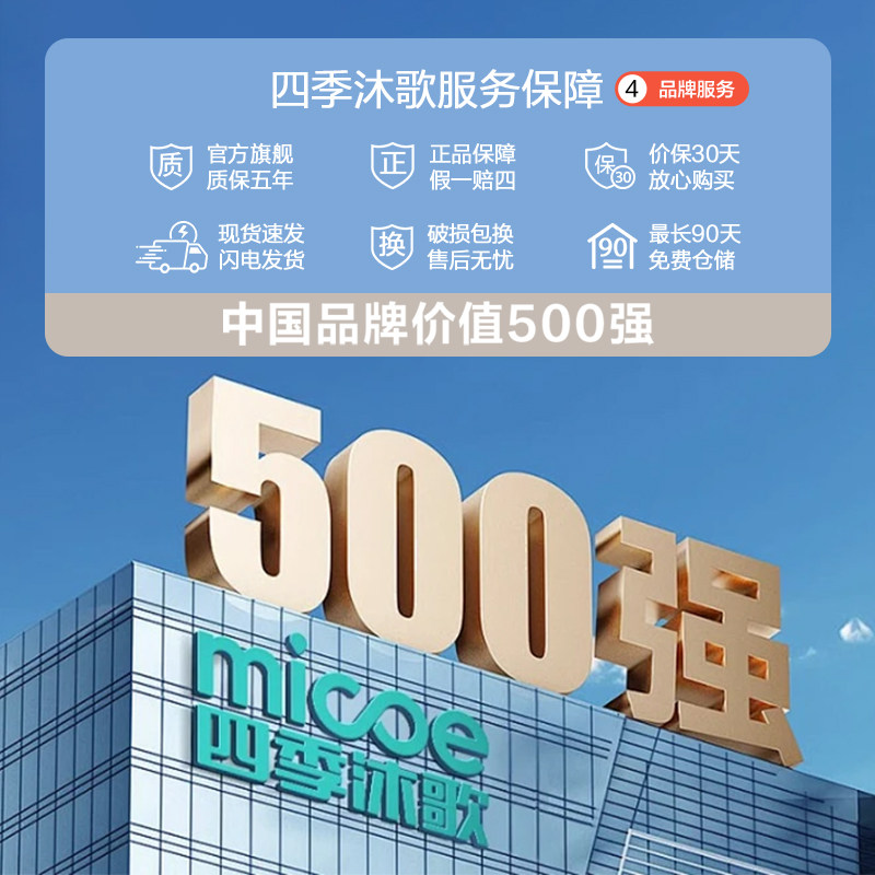 【喵住官旗】四季沐歌卫浴智能淋浴花洒套装卫生间浴室增压家用