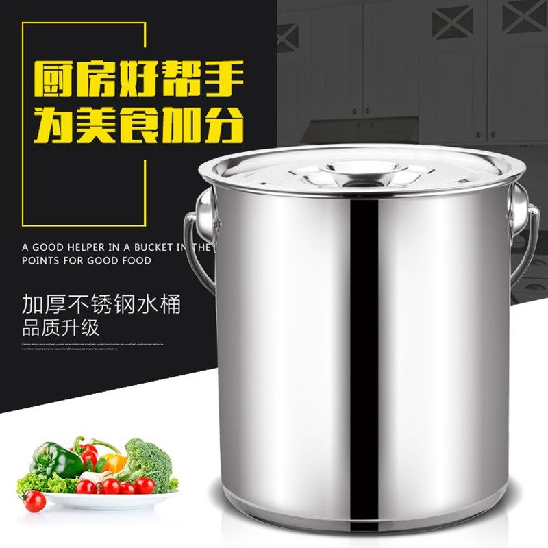 特厚无磁不锈钢水桶带盖可提家用油桶食桶尖桶幼儿园储水桶提水桶,淘宝优惠券,粉丝福利购,淘宝优惠卷