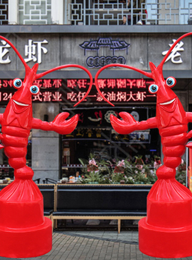 玻璃钢卡通龙虾模型雕塑摆件大排档海鲜香辣火锅店门口迎宾小龙虾