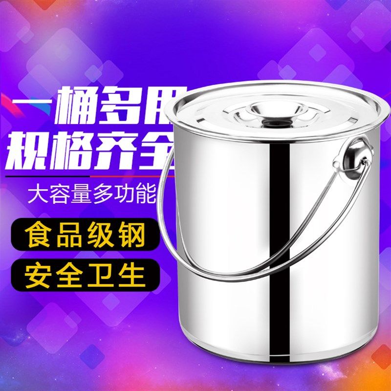 特厚无磁不锈钢水桶带盖可提家用油桶食桶尖桶幼儿园储水桶提水桶,淘宝优惠券,粉丝福利购,淘宝优惠卷