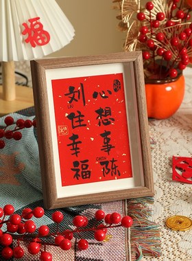 定制姓氏乔迁之喜入户玄关装饰摆件搬家入宅仪式用品新居入伙礼物