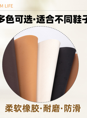 鞋后跟钉大板材加厚增高静音修复鞋底防滑耐磨贴片修鞋材料配件