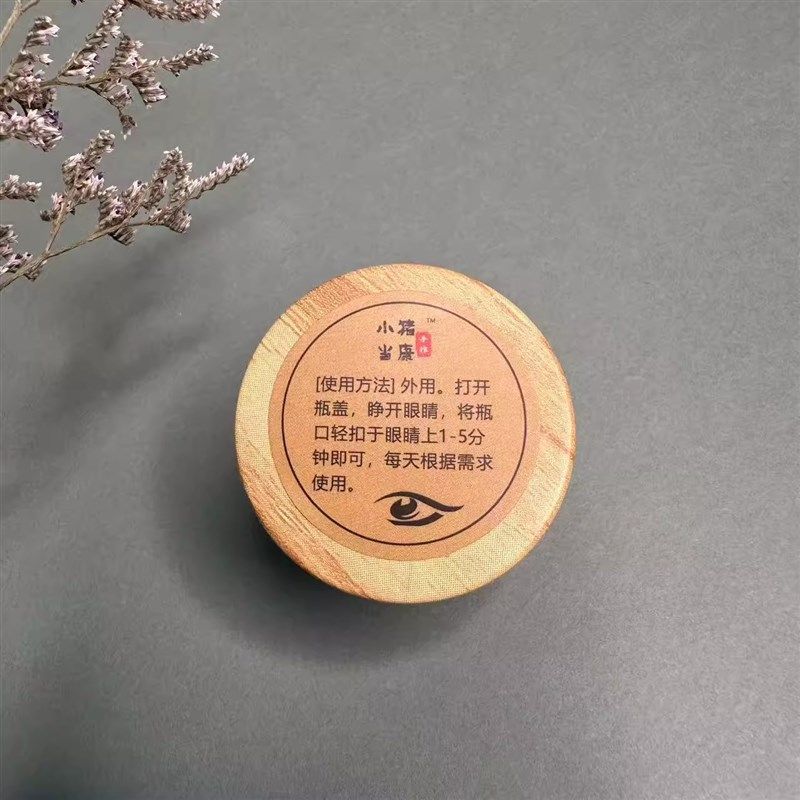 冷熏清凉【护眼膏】草本舒缓眼干涩,疲劳,淘宝优惠券,粉丝福利购,淘宝优惠卷