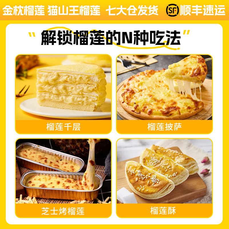 Grade A Selection/Thailand Golden Pillow Durian