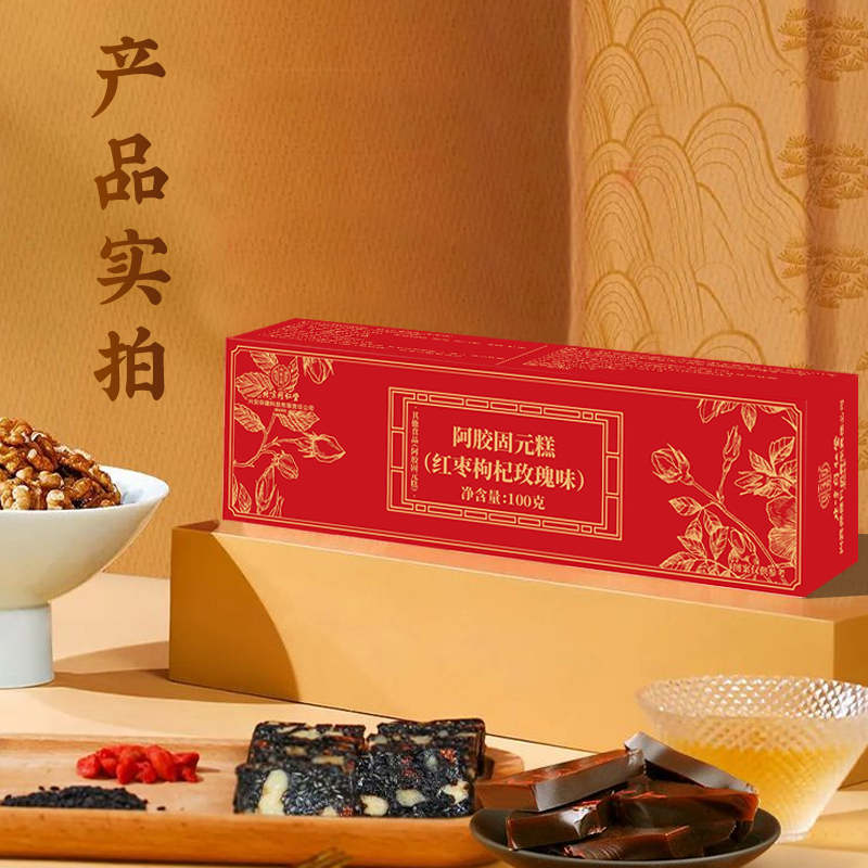 北京同仁堂阿胶糕礼盒阿胶膏方即食100g