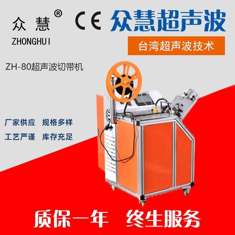 现货供应超声波切带机工厂用半自动多头切带机超声波电脑切带机,淘宝优惠券,粉丝福利购,淘宝优惠卷