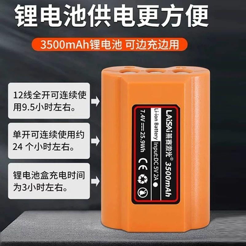 莱赛激光水平仪LSG6700贴墙仪12线上水平高精度墙地仪红外线细线 - 图1