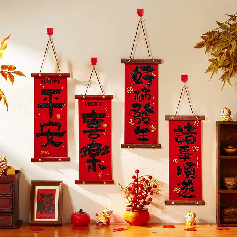 春联2026新款马年春节家用福字挥春过年小对联入户门挂件新年装饰,淘宝优惠券,粉丝福利购,淘宝优惠卷