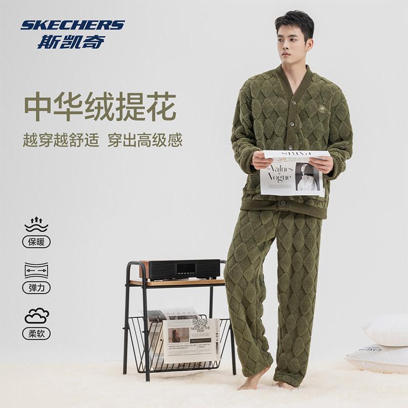 斯凯奇男士秋冬季加绒保暖睡衣高级男款大码宽松家居服套装加厚,淘宝优惠券,粉丝福利购,淘宝优惠卷