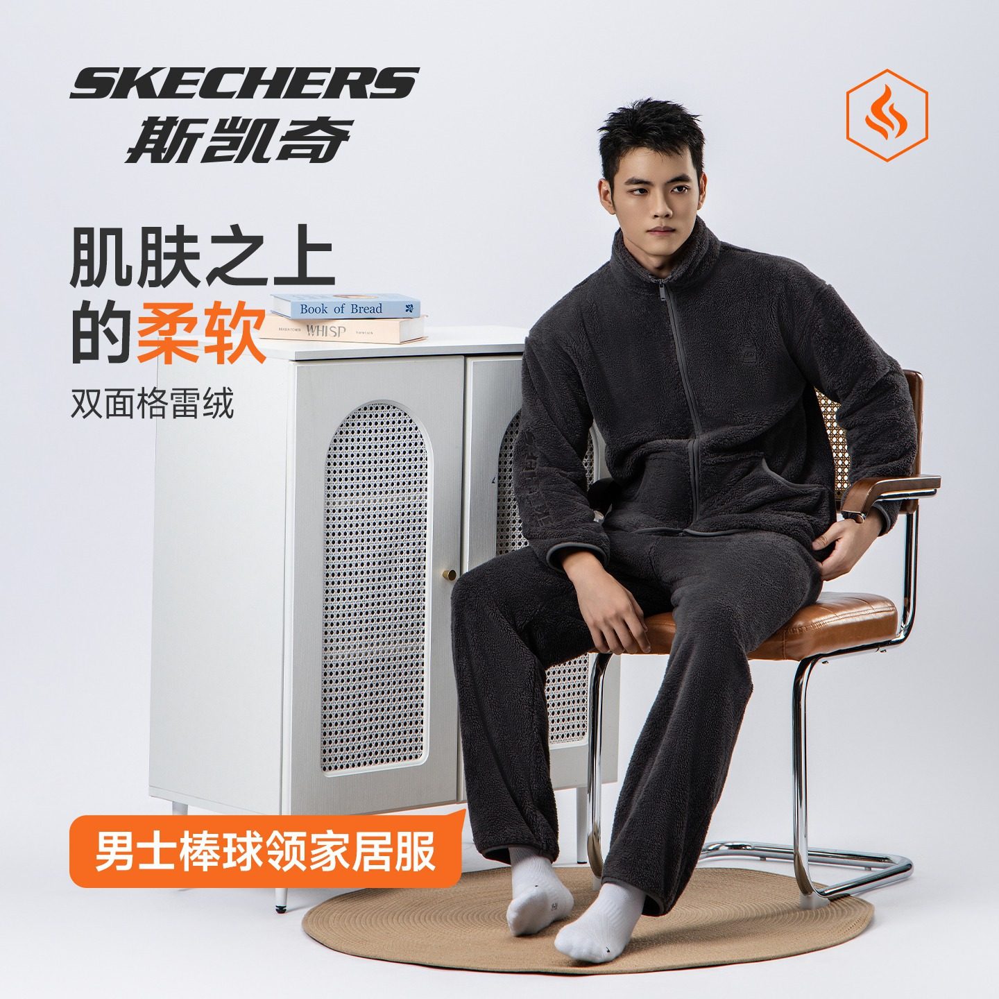 斯凯奇情侣睡衣男款加绒保暖家居服套女士冬季加厚珊瑚绒秋衣秋裤,淘宝优惠券,粉丝福利购,淘宝优惠卷