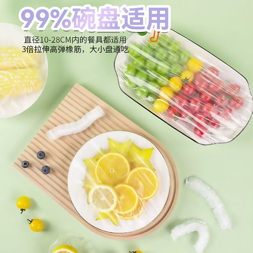【600只】保鲜膜套保鲜膜一次性家用食品级冰箱防串味浴帽式 - 图1