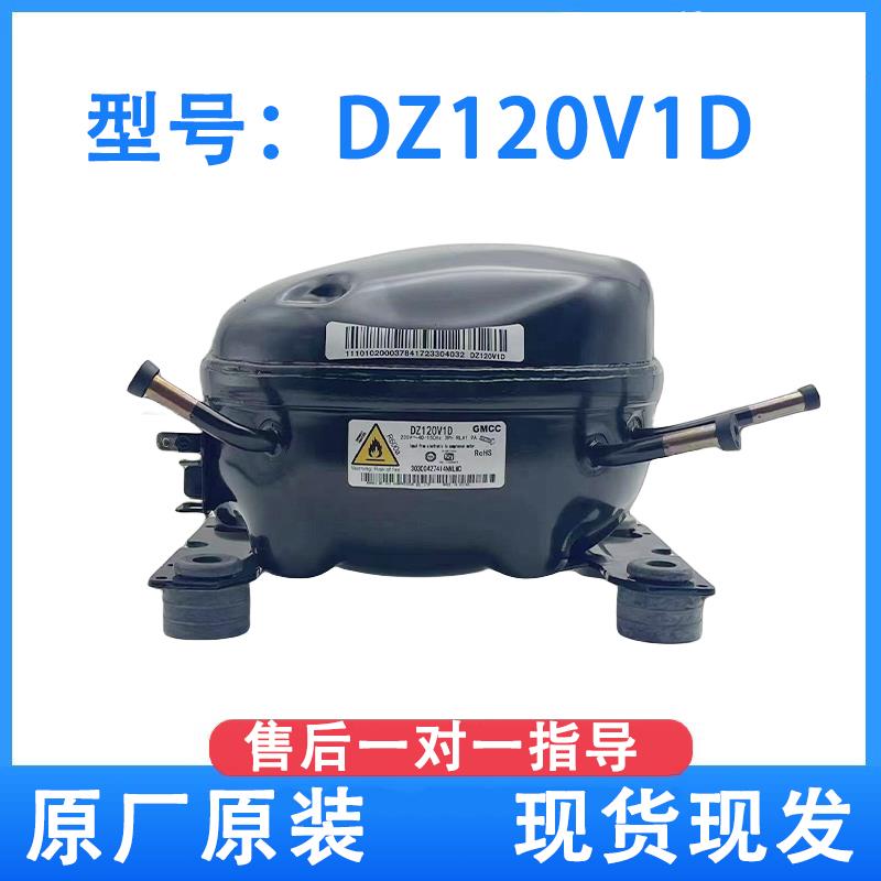 美芝压缩机 DZ120V1B DZ90V1D DZ90X1D DZ90V1Y美的冰箱压缩机-图0